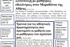 Χωρίς τίτλο εφημερίδα